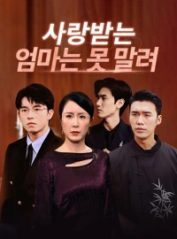 Forbidden Alpha: Luna's destiny