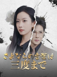 Forbidden Alpha: Luna's destiny