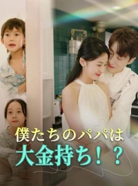 CEO Daddy: One Bride, Two BabiesMini Series