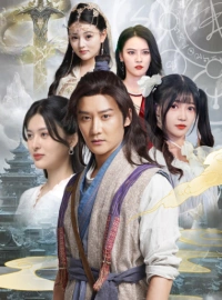 天に遣わされた不滅のマスターショートドラマ