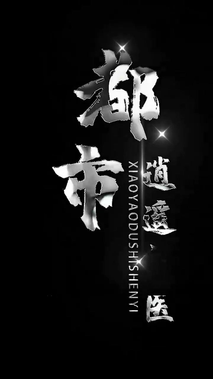 [Versão Dublada] O Médico DivinoFoto