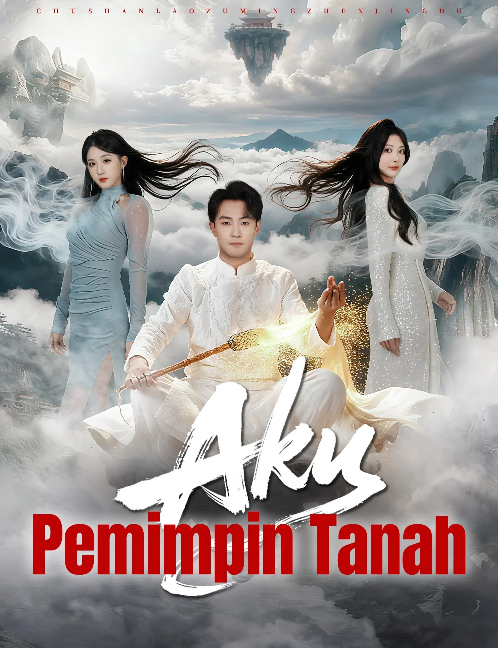 Sampul Aku, Pemimpin Tanah