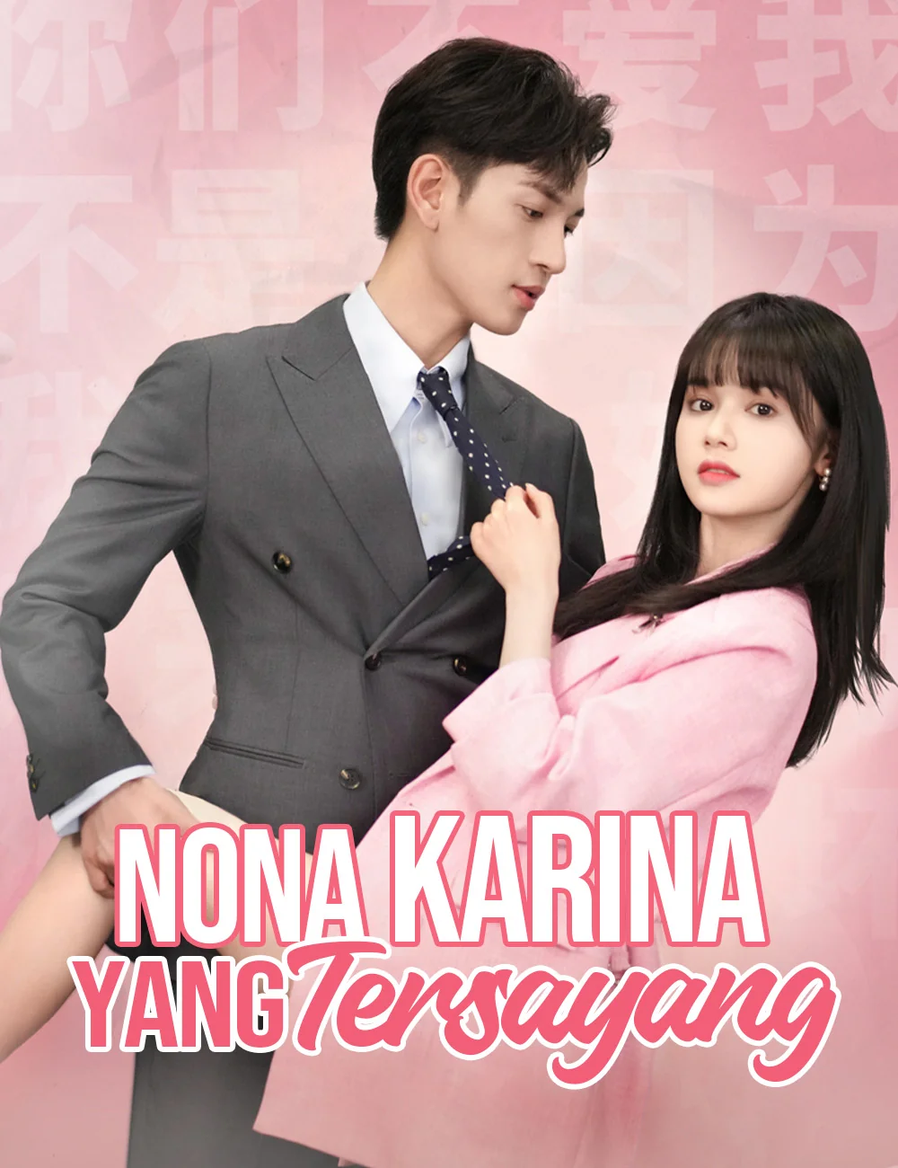 Sampul Nona Karina yang Tersayang