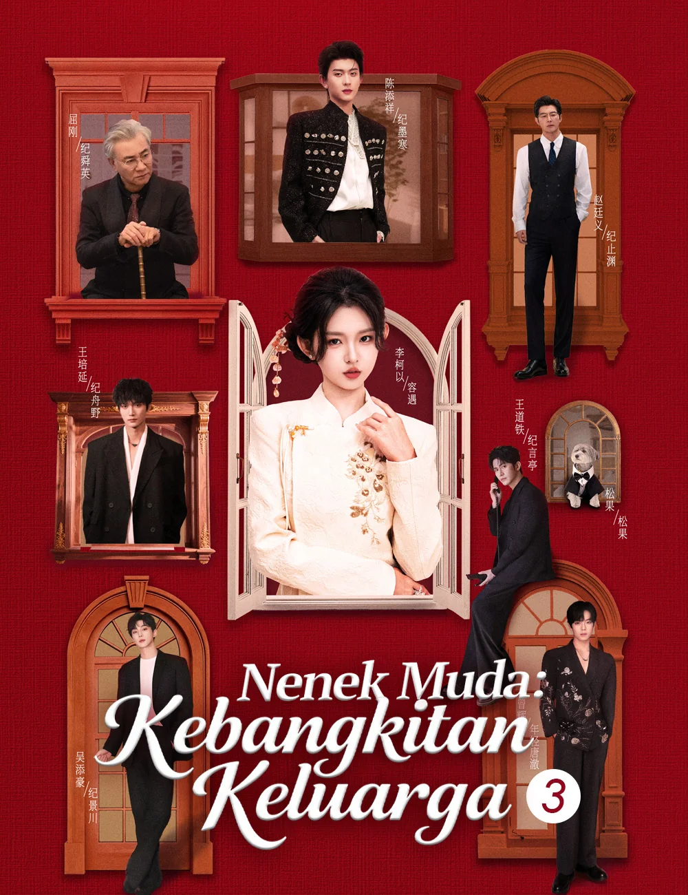 Sampul Nenek Muda: Kebangkitan Keluarga 3