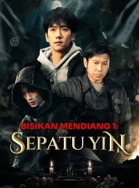 Bisikan Mendiang 1: Sepatu YinMini Seri
