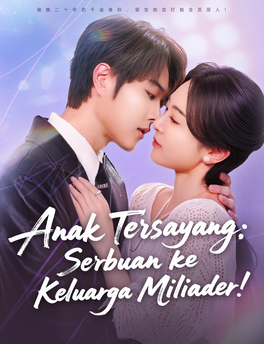 Sampul Anak Tersayang: Serbuan ke Keluarga Miliarder!