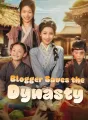 Blogger Saves the Dynasty Review