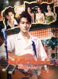 ซิมโฟนีการแก้แค้นของผู้พูดติดอ่างซีรีส์สั้น