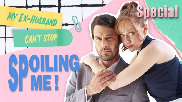 My Ex-Husband Can't Stop Spoiling Me: The Addictive Romance Drama You Can’t Stop Watching