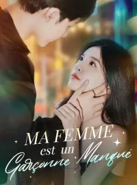 Ma femme est un garçonne manquéMini-dramas