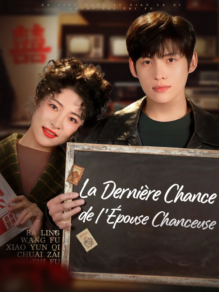 La Dernière Chance de l'Épouse ChanceuseMini-séries