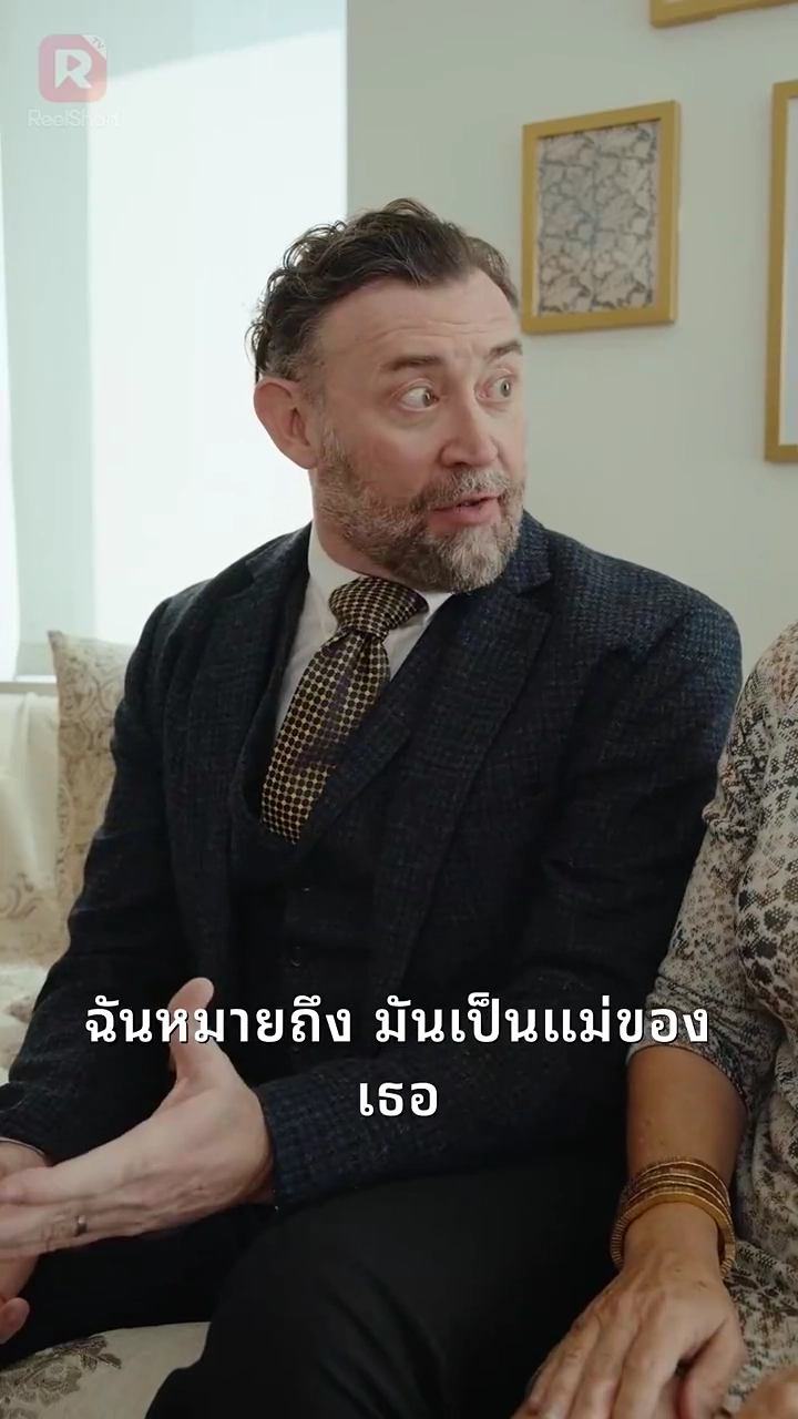 ชีวิตคู่ของสามีมหาเศรษฐีของฉันรูปภาพ