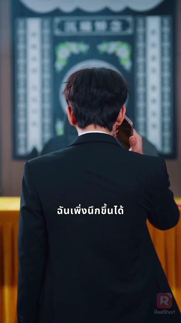 นึกว่าเป็นทายาทขี้แพ้ ที่ไหนได้คือซีอีโอรูปภาพ