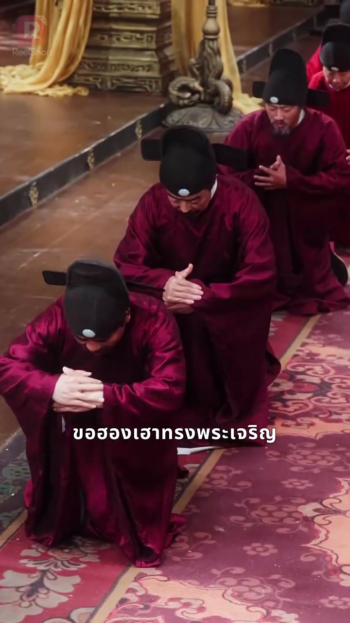 เกิดใหม่เป็นฮองเฮา เปลี่ยนชะตากับจักรพรรดิรูปภาพ