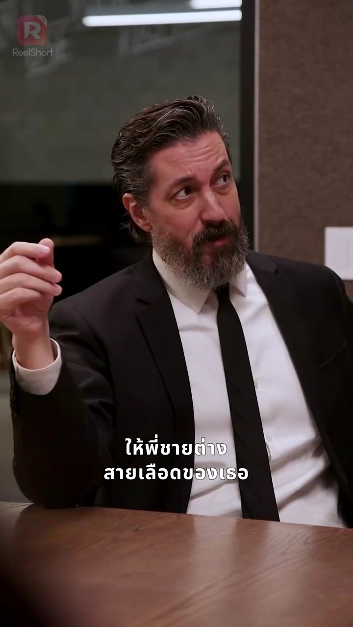 เจ้าสาวแสนพยศรูปภาพ