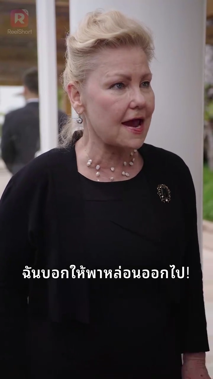 การกลับมาของทายาทที่หายไปรูปภาพ