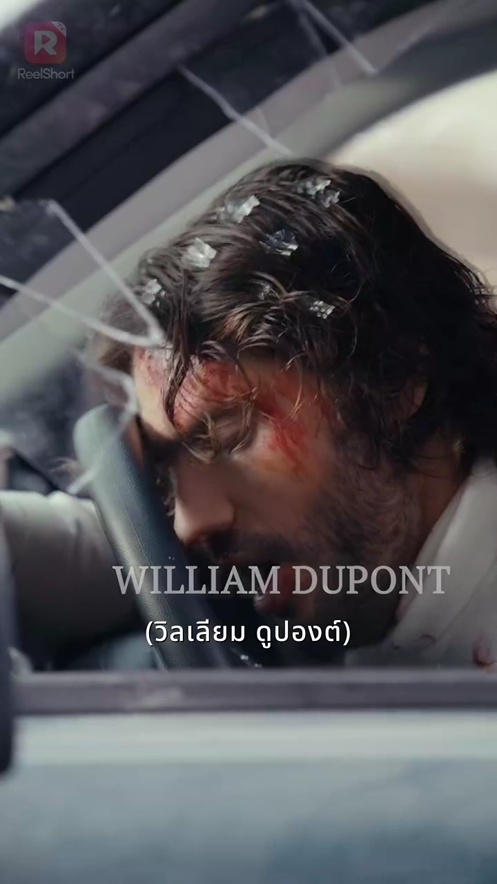 รักวุ่นๆ ของคุณลุงวิลเลียมรูปภาพ