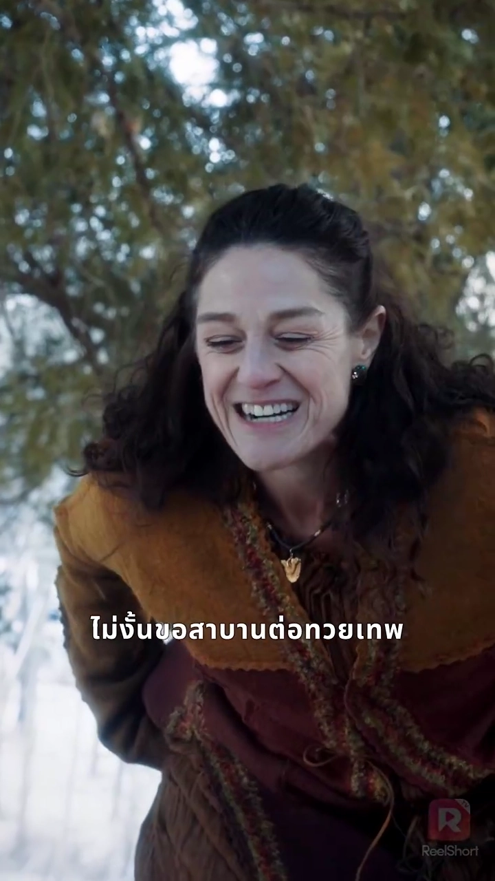 ปีกเพลิง อดีตคนรักนักล่ามังกรรูปภาพ