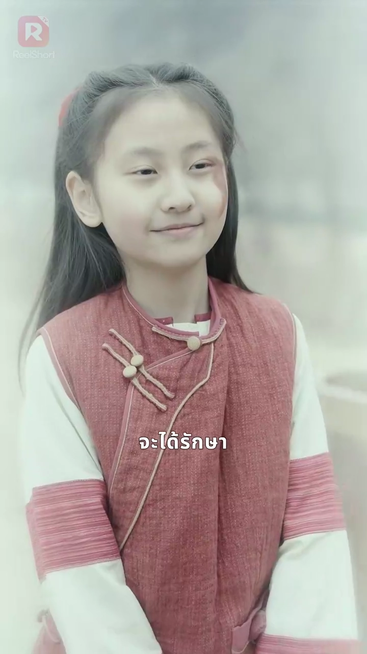 ไทชิผู้ซ่อนตัวรูปภาพ