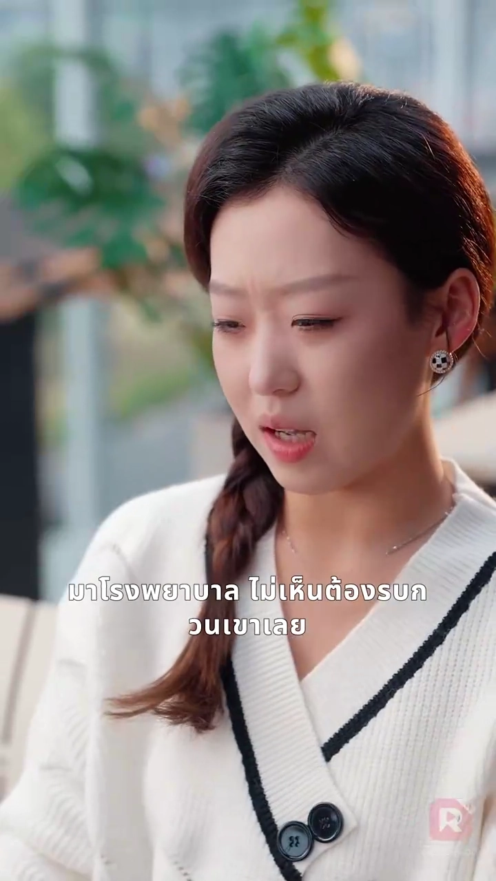 ภรรยาลับของมหาเศรษฐีรูปภาพ