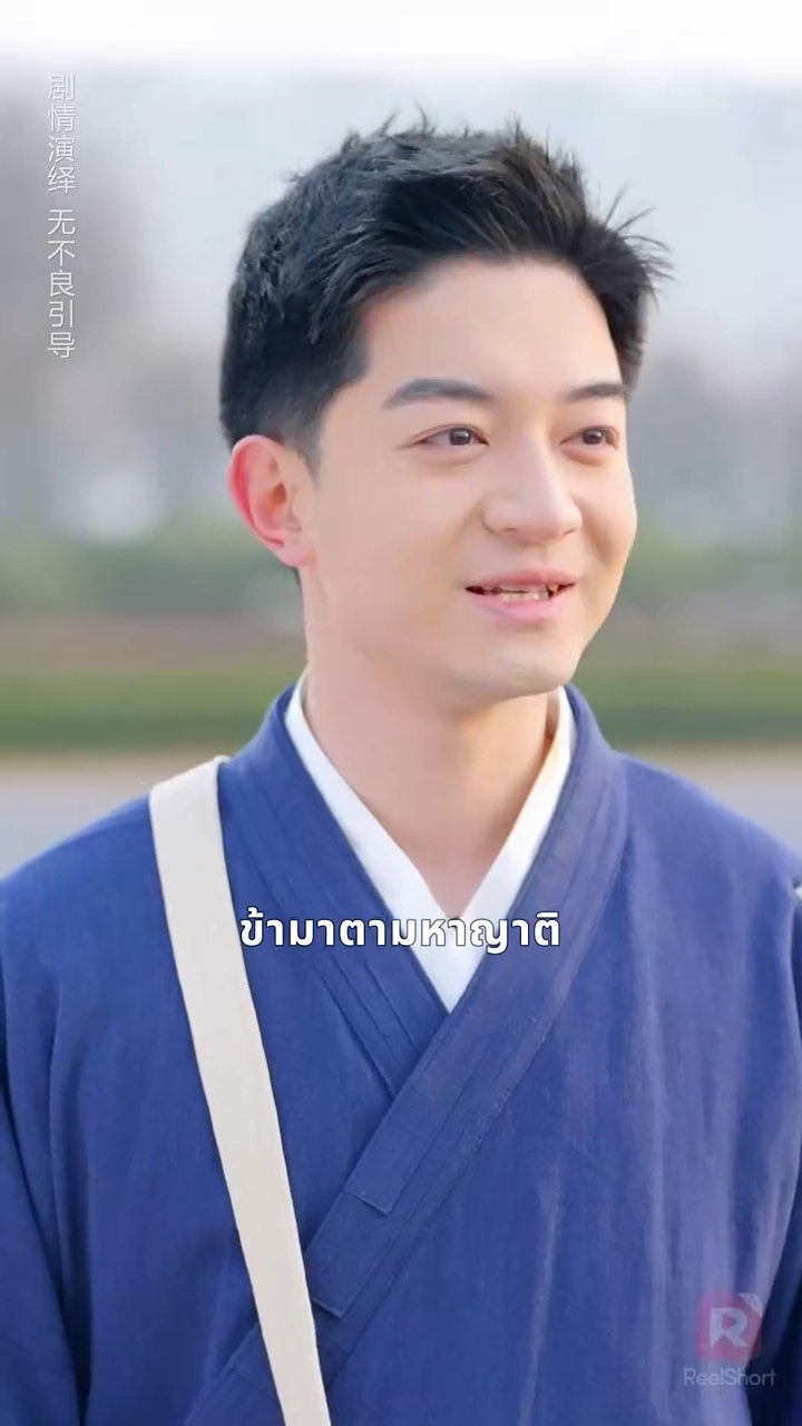 เส้นทางแห่งอมตะรูปภาพ