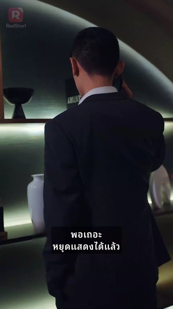 ถูกทายาทชนชั้นสูงเอาเปรียบหลังหย่าร้างรูปภาพ