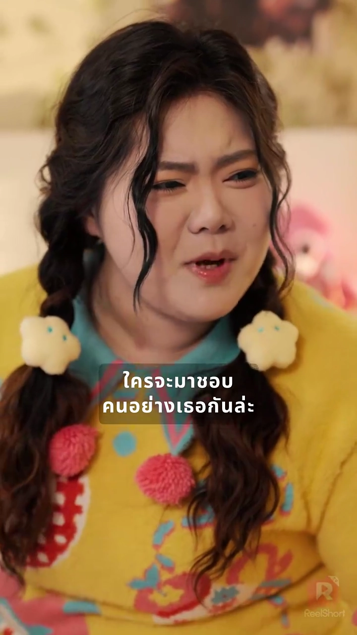 เมื่อระบบมาเติมเต็ม สาวอวบก็ปังได้รูปภาพ