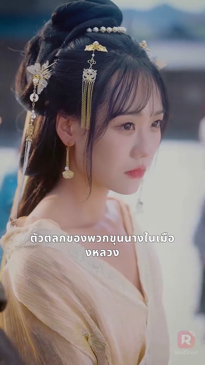 ใบสมรสแผ่นเดียว บีบข้าขึ้นครองบัลลังก์รูปภาพ