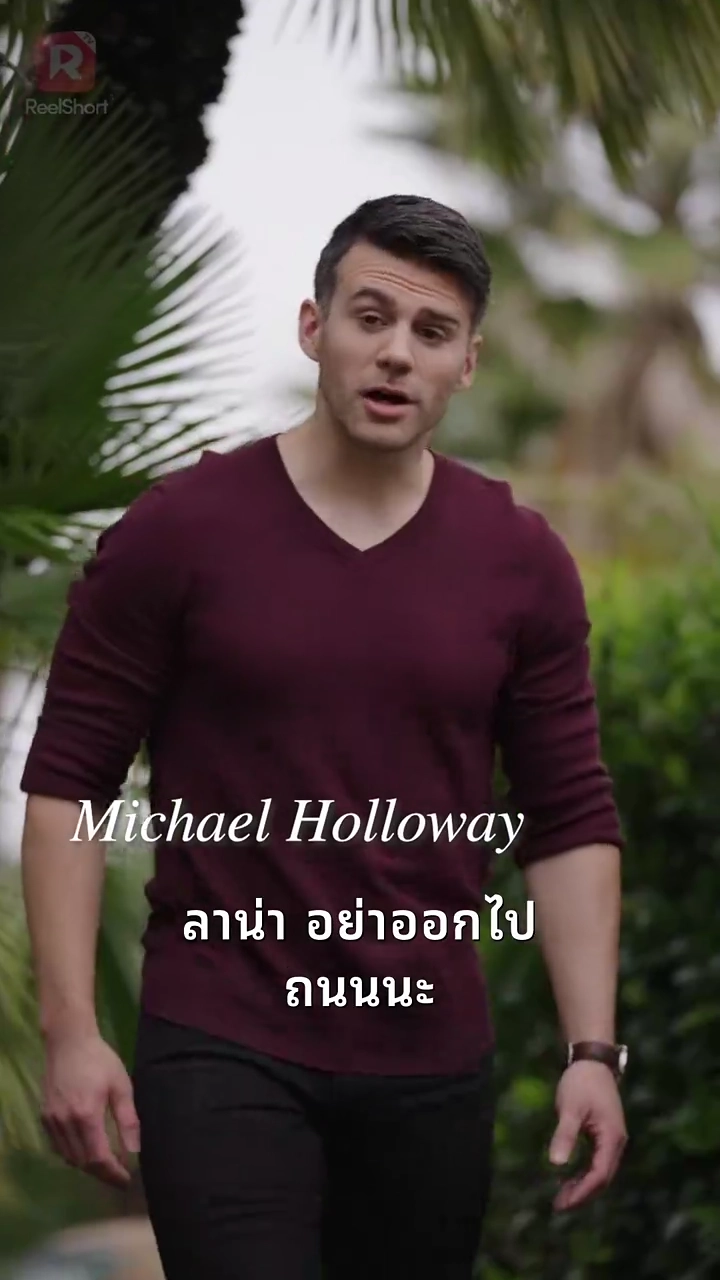 การกลับมาของทายาทที่หายไปรูปภาพ