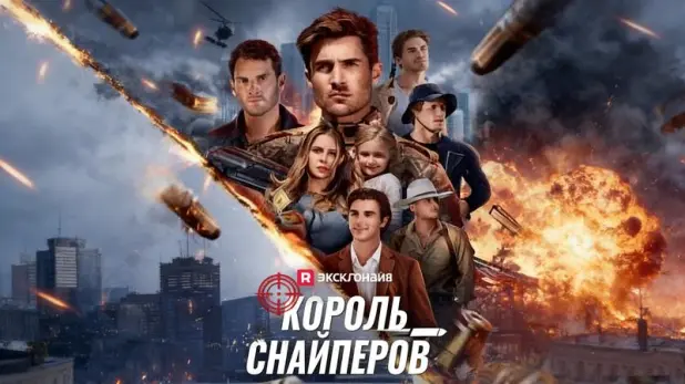 Король Оружия история снайпера и битвы за честь