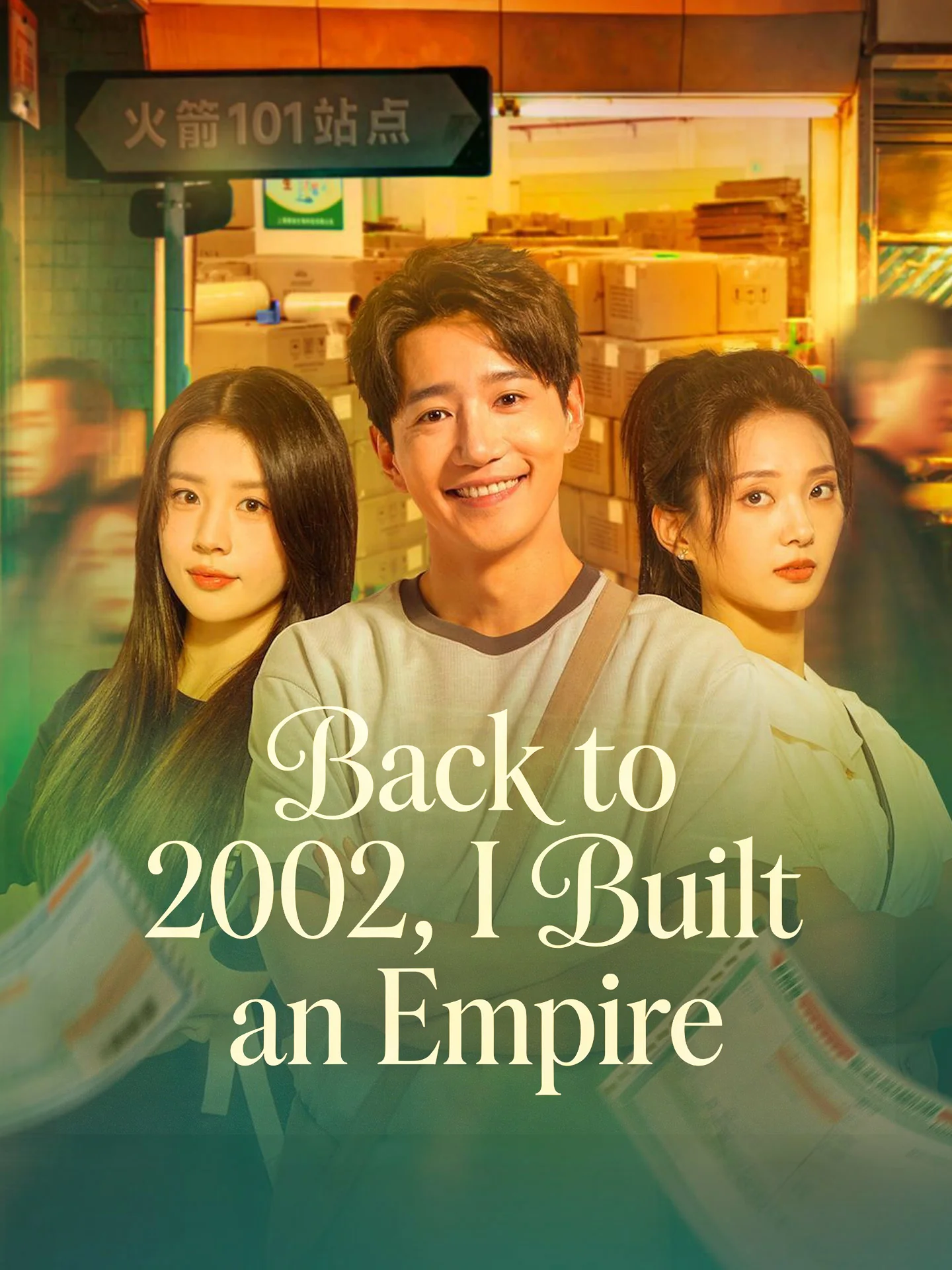 Back to 2002, I Built an Empire cover art