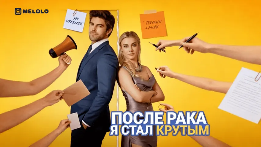 После рака я стал крутым-когда приговор становится оружием