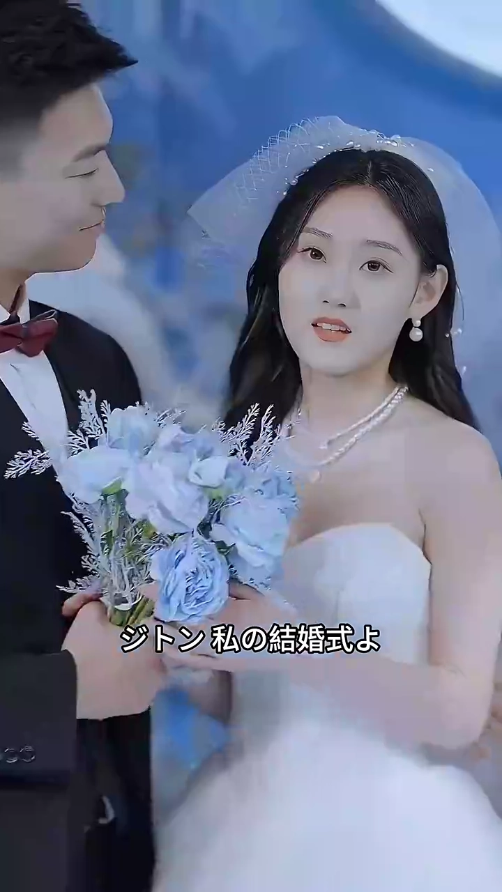 結婚してから、恋が始まりました写真