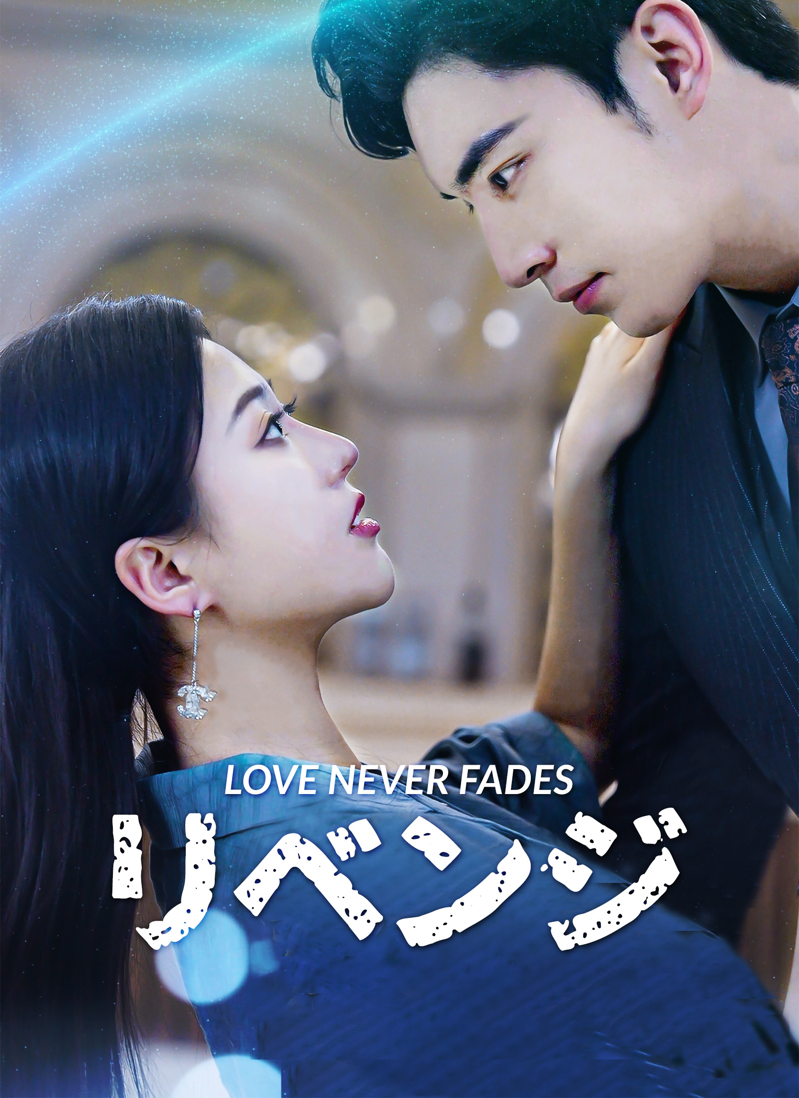 リベンジミニシリーズ