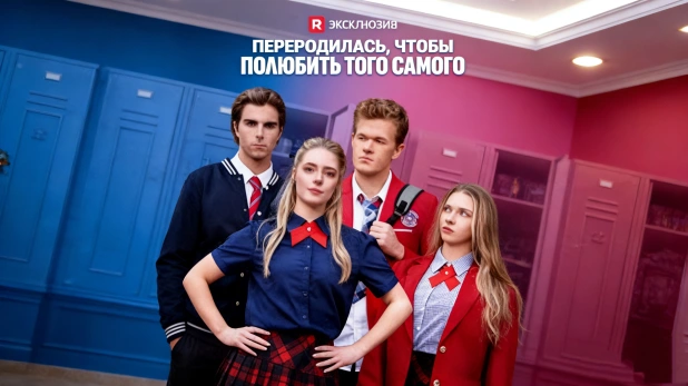 Возрожденная чтобы любить идеального мужчину история второго шанса