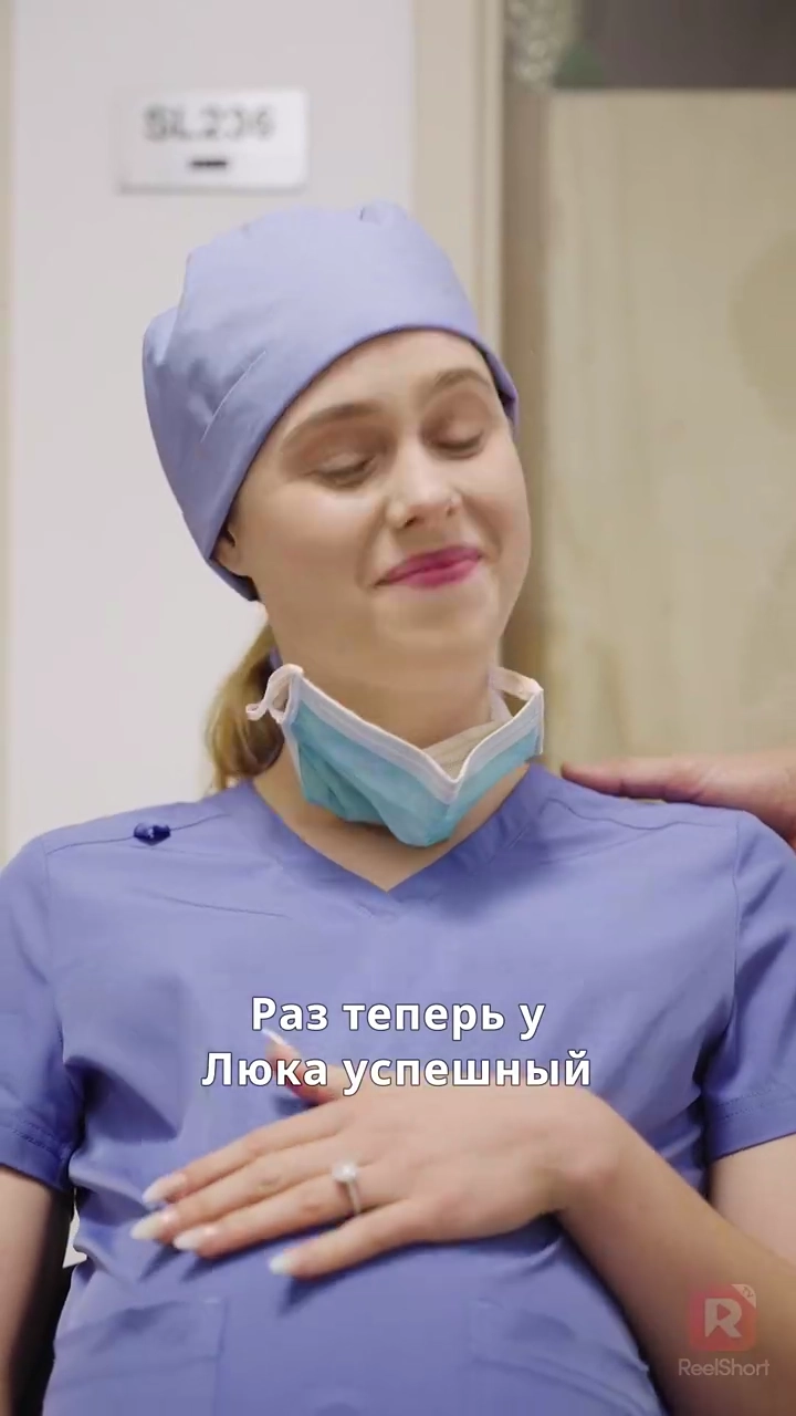 Жена в разводе - гениальный хирург