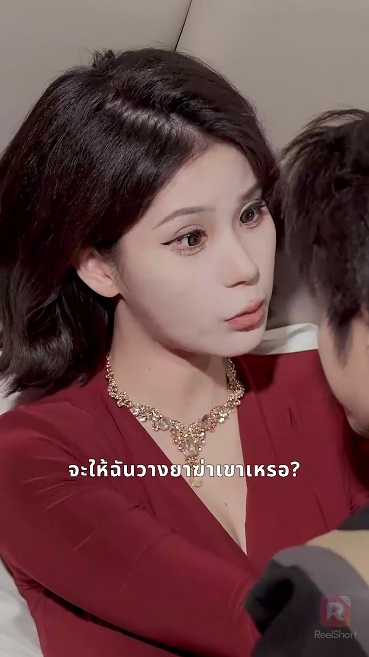 รักช็อกใจในงานหย่ารูปภาพ