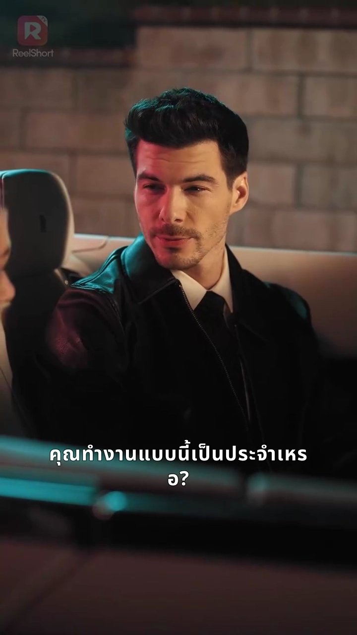 ยอมใจต่อเจ้านายผู้แสนอันตรายรูปภาพ