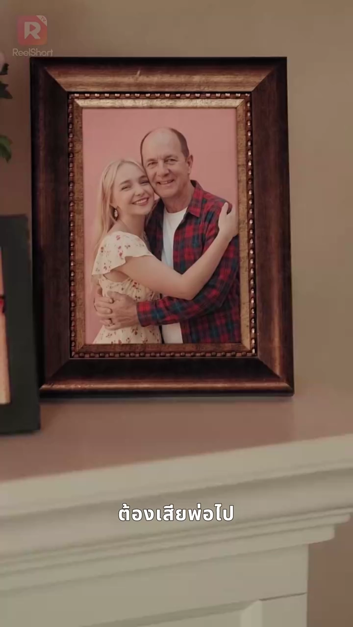 เดิมพันรักพิทักษ์ฟาร์มใจรูปภาพ