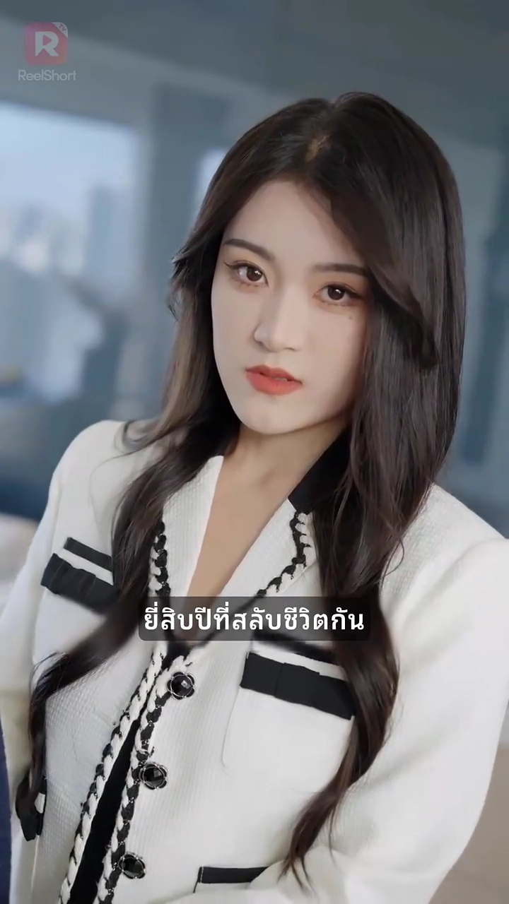 ภรรยา CEO ถูกสามพี่ชายสปอยหนักรูปภาพ