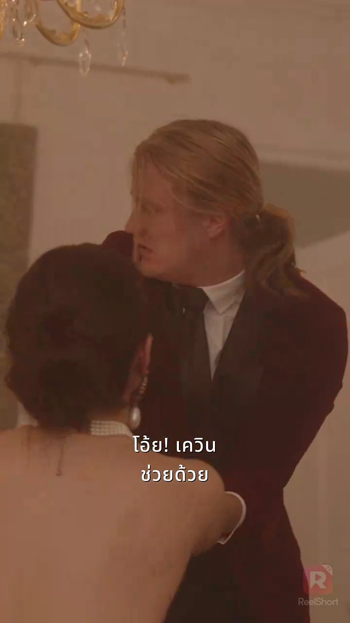 นักดับเพลิงพันล้าน กับเจ้าสาวในดวงใจรูปภาพ