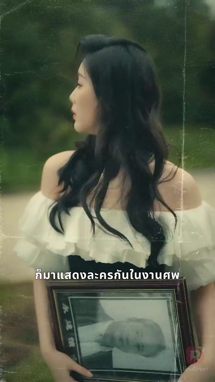 อดีตภรรยาขยะ แต่คือราชาทุกด้านรูปภาพ