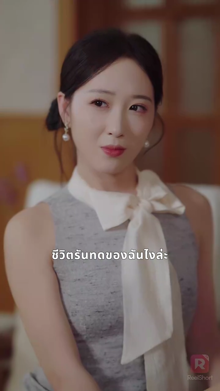 เกิดใหม่ชาตินี้ ขอฟาดกับแม่สามีตัวท็อปรูปภาพ