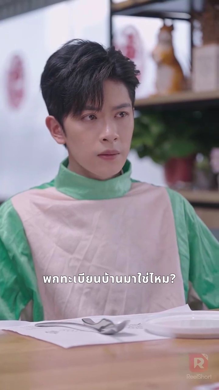 ซีอีโอสุดรวย ฉันขอเป็นคู่ชีวิตรูปภาพ