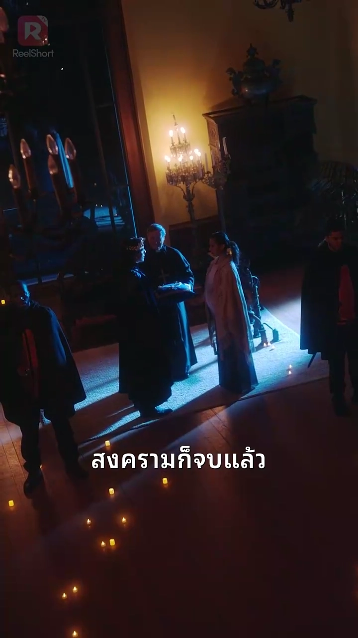 คำสาปของราชามังกรรูปภาพ