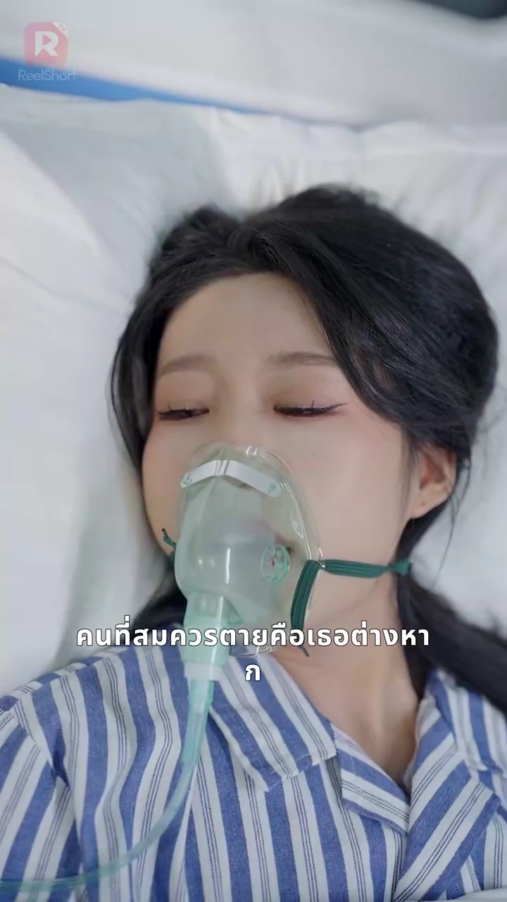 สายสัมพันธ์ร้าว รอยแค้นลึกรูปภาพ