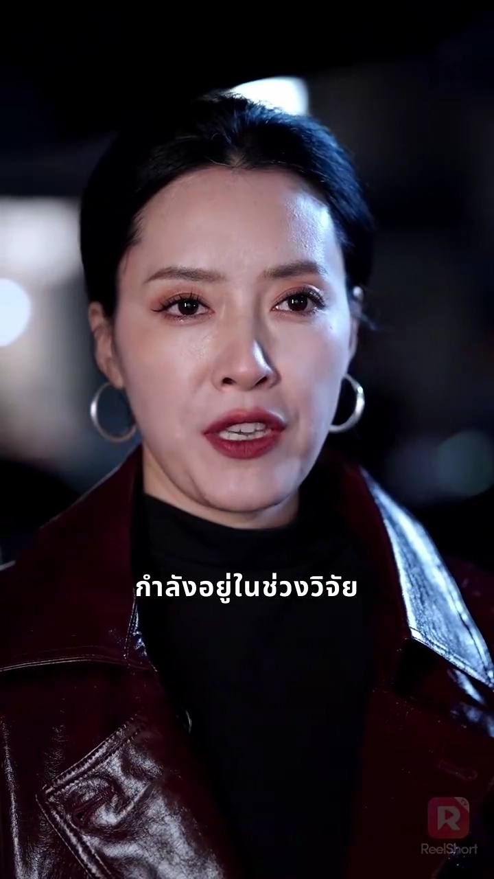 แม่แกร่งกลับมาแล้ว!  ล้างแค้นเพื่อลูกสาวรูปภาพ