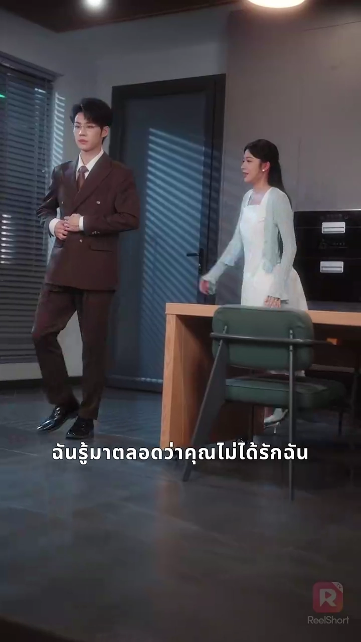 เมื่อสามีทรยศ เธอตัดสินใจจากไปรูปภาพ