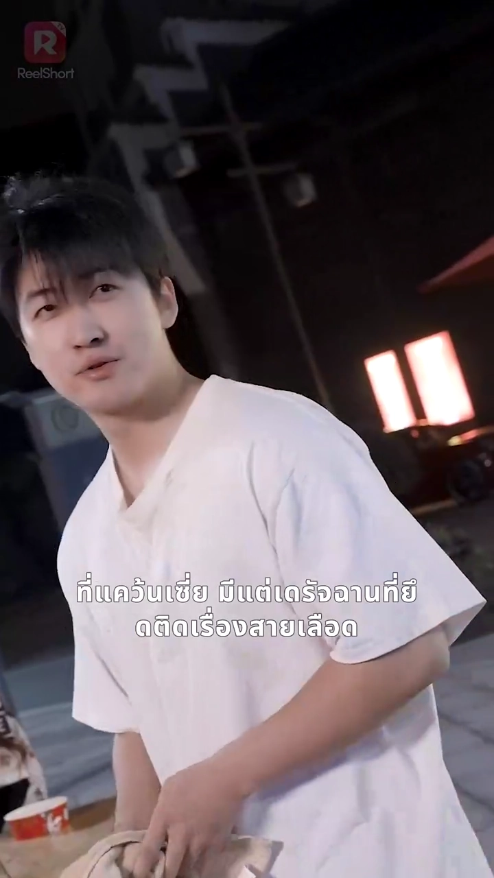 มังกรสายลับรูปภาพ