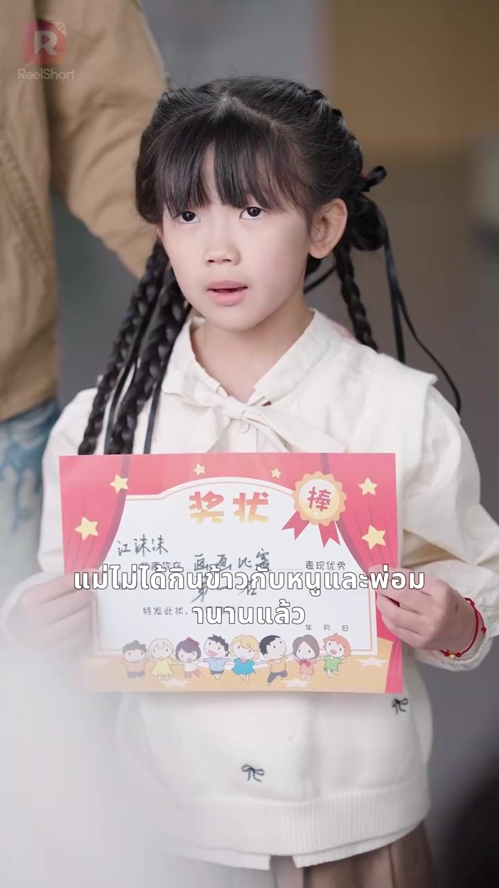 ลูกจ๋าแม่ขอโทษรูปภาพ